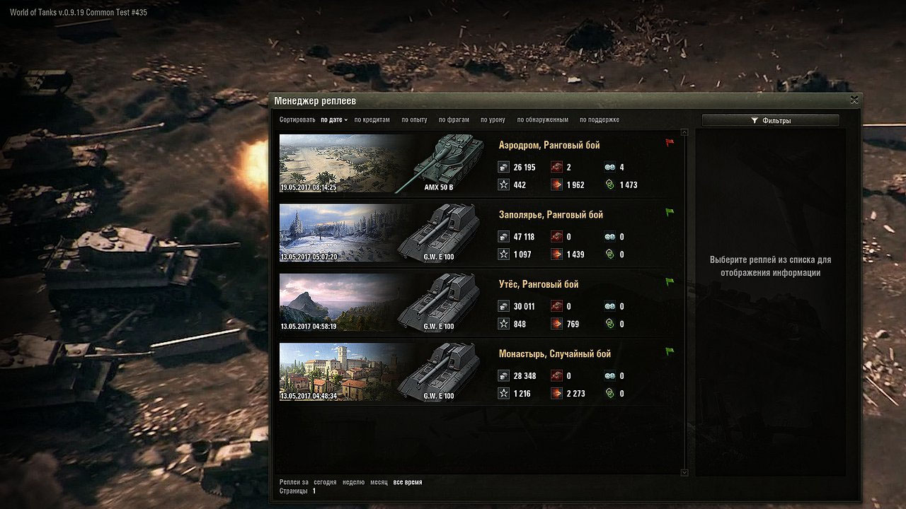 The best World of Tanks mods in 2024